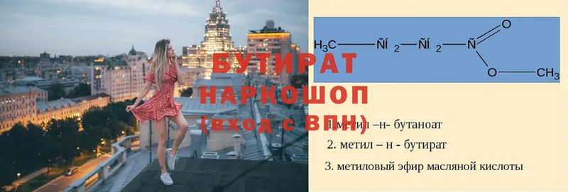 цены наркотик  Тверь  Бутират Butirat 